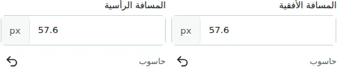 المسافة الأفقية / المسافة الرأسية — الفجوات الأفقية والعمودية: 0–512 px بين الأعمدة أو العناصر. لا تحل محل الهوامش أو المسافات الداخلية.