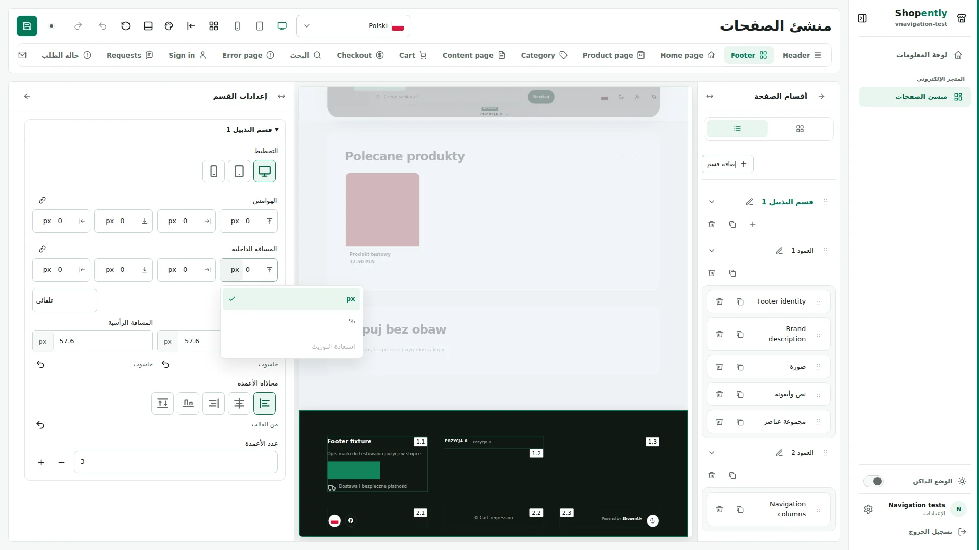 الوحدة — المسافات: 0–512 px أو 0–100 %. تعتمد نسب الجهات الأربع على العرض الداخلي للحاوية الأم. يتطلب التحويل معاينة الجهاز الموافق.