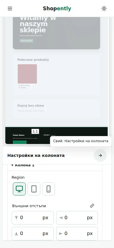 Мобилно устройство — Преди публикуване проверете компютър, таблет, телефон и светъл и тъмен режим. Отварянето на настройки не създава презаписване.