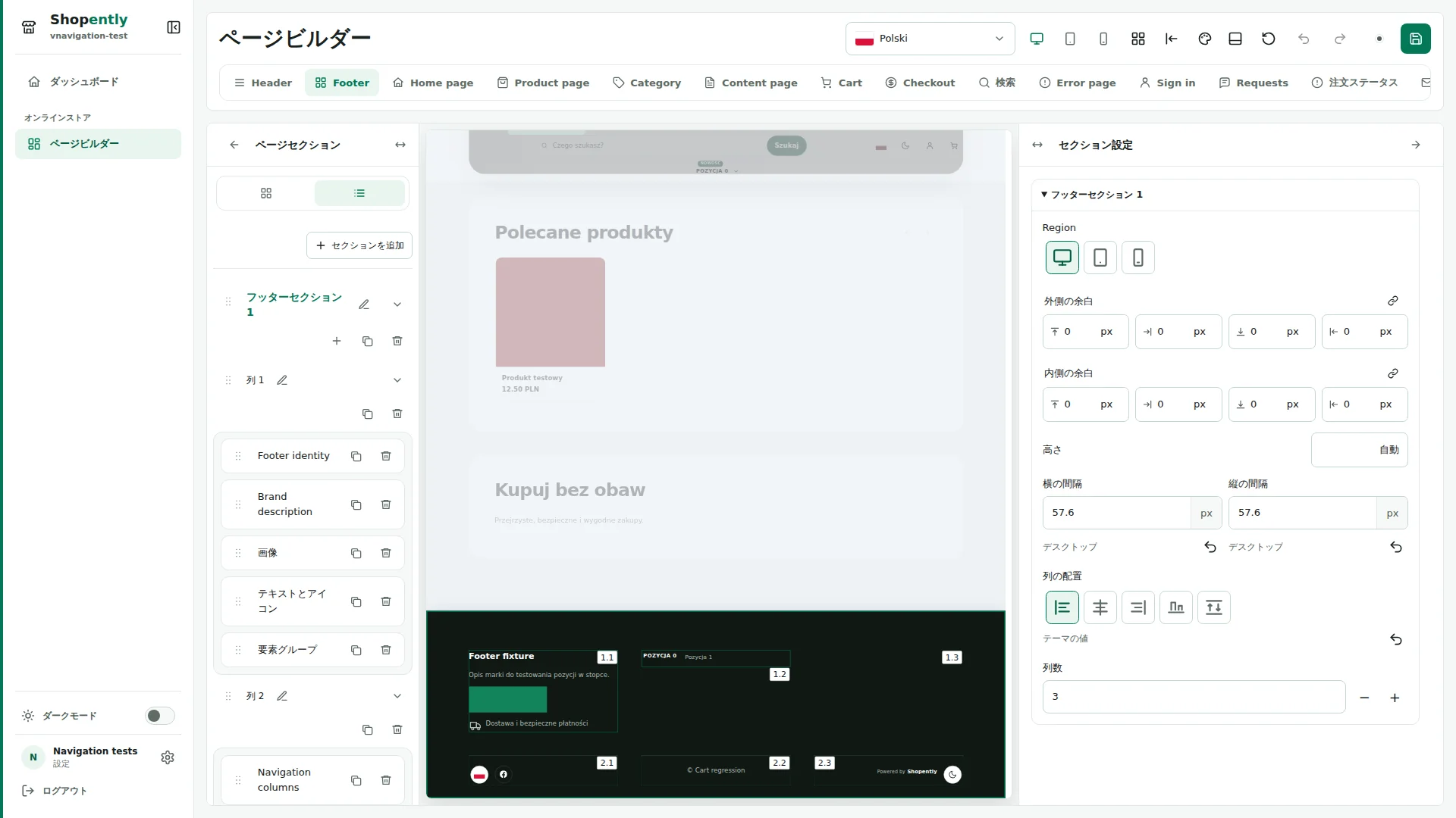 Footer — フッターはセクション、列、要素で構成されます。セクションは縦に並び、列は内容を保持し、必要に応じて折り返します。