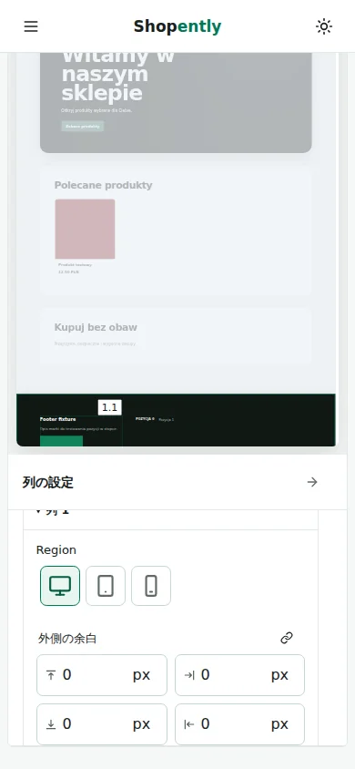 モバイル — 公開前にパソコン、タブレット、スマートフォンと明暗両モードを確認してください。設定を開くだけでは上書きは作られません。