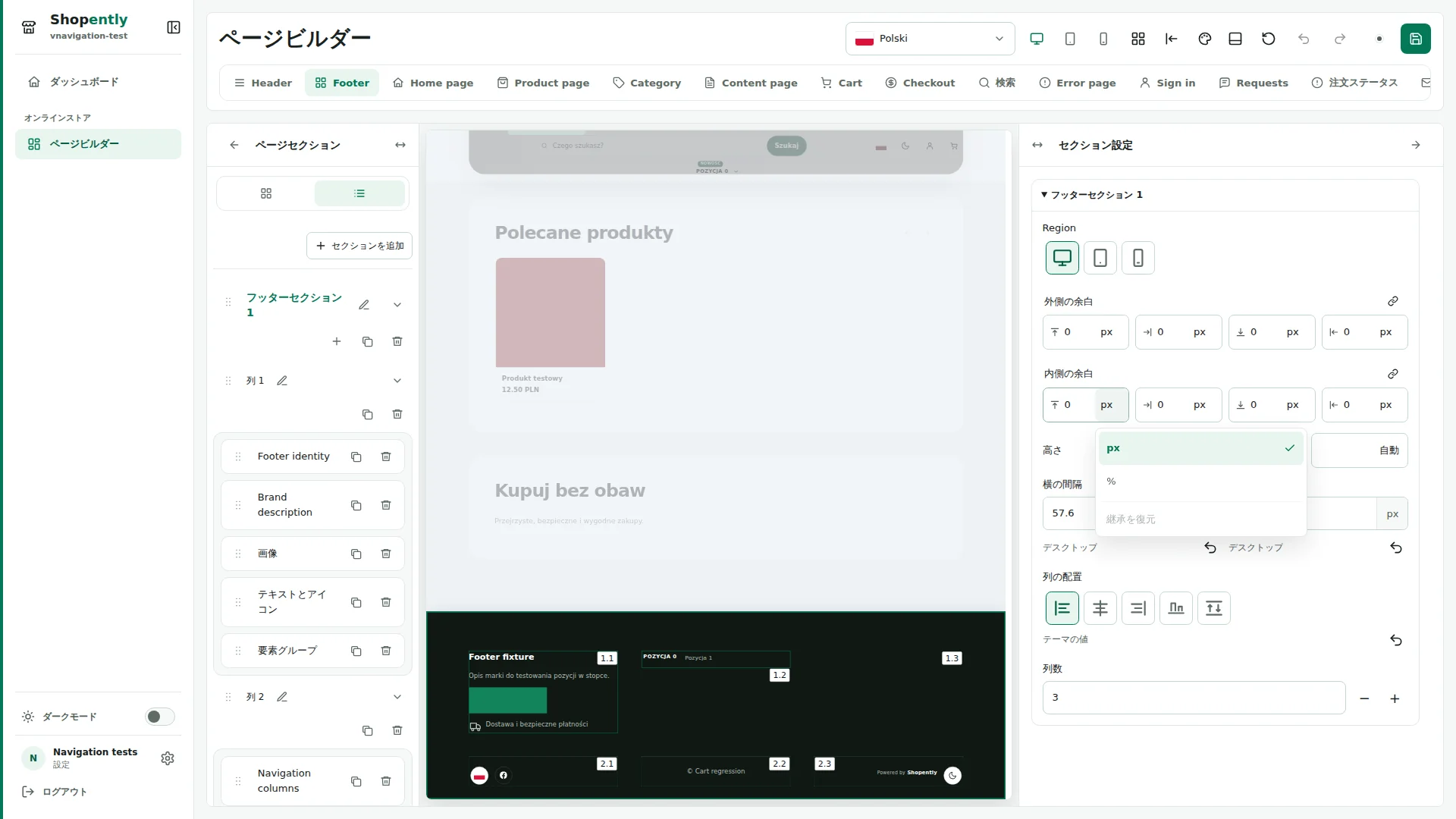 単位 — 余白は 0–512 px または 0–100 % です。四辺の割合はすべて親の内容幅を基準にします。換算には該当する端末のプレビューが必要です。
