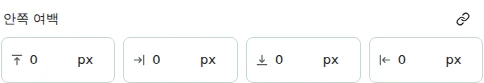 안쪽 여백 — 안쪽 여백은 콘텐츠와 가장자리를 분리합니다. 큰 좌우 값은 표시할 때 제한되어 콘텐츠 너비가 최소 32 px 남습니다.