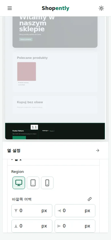 모바일 — 게시 전에 컴퓨터, 태블릿, 휴대전화와 밝은 모드 및 어두운 모드를 확인하세요. 설정을 열기만 해서는 재정의가 만들어지지 않습니다.