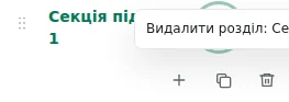 Згорнути / Розгорнути — Згортання приховує лише список редактора. Нижній колонтитул магазину залишається видимим.
