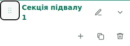 Move section — Перетягніть ручку, щоб змінити порядок секцій або колонок у їхній секції. Порядок зберігається в чернетці.