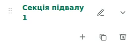 Налаштування розділу — Виберіть нижній колонтитул і натисніть назву секції, щоб відкрити налаштування.