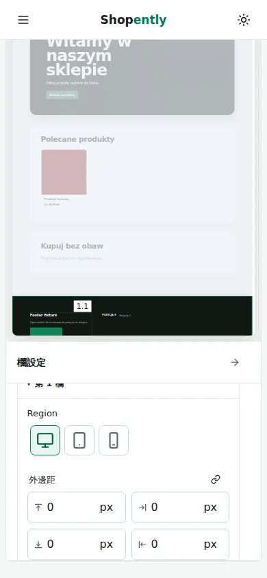 手機 — 發佈前請檢查電腦、平板、手機以及淺色和深色模式。僅開啟設定不會產生覆寫值。